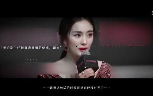杨幂爆料夜光剧本视频,揭秘娱乐圈幕后真相